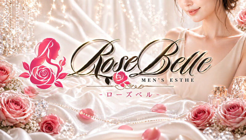 川越 メンズエステRose Belle-ローズベル-